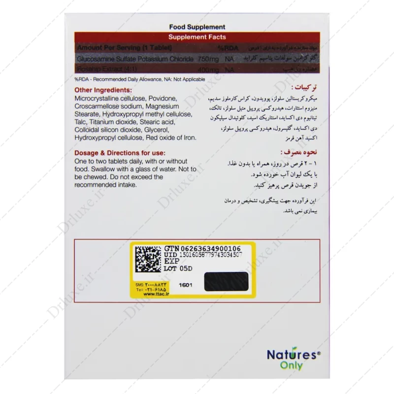 کارتیژن رز، قرص کارتیژن رز نیچرز اونلی 30 عدد - دکتر لوکس